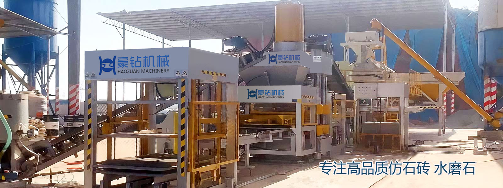 二手水磨石磚機