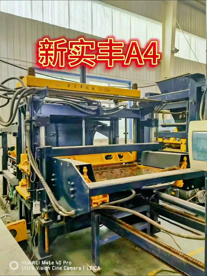 舊水泥磚機 二手新實豐磚機4型 二手砌塊機